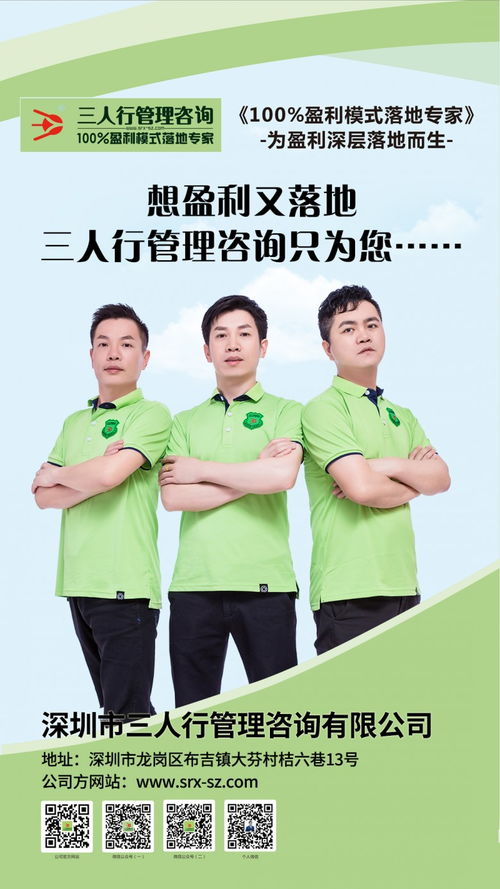 深圳市三人行管理咨询主营业务及服务方向有哪些
