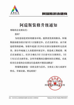 我已报名!阿瑞斯游泳健身 少儿跆拳道 拉丁舞 街舞 篮球培训等优惠报名活动